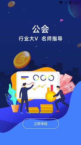 悅財(cái)經(jīng)官方版 v1.6.5 安卓版 3