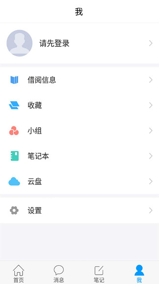 吉林省圖書(shū)館軟件 v4.1.1 安卓版 2