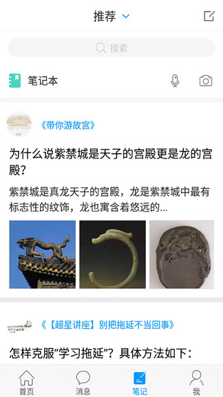 吉林省圖書(shū)館軟件 v4.1.1 安卓版 3