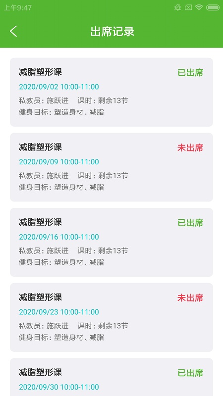 健身數(shù)智通 v1.0.0 安卓版 1