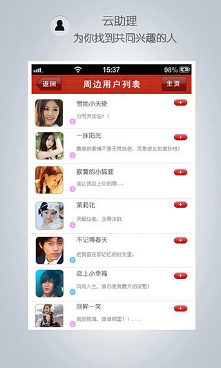 云助理最新版本 v1.5 安卓版 2
