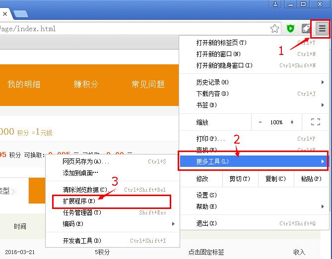 谷歌訪問助手crx下載