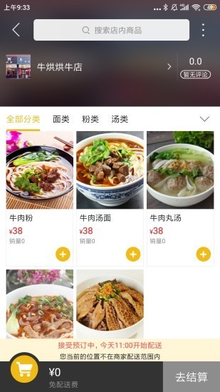 福清同城網(wǎng) v7.0.1 安卓版 2
