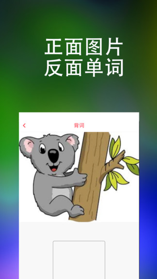 東方萬詞王app(大詞王) v1.0.70 安卓版 0