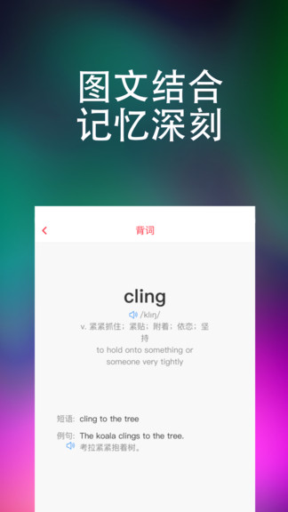 東方萬詞王app(大詞王) v1.0.70 安卓版 1