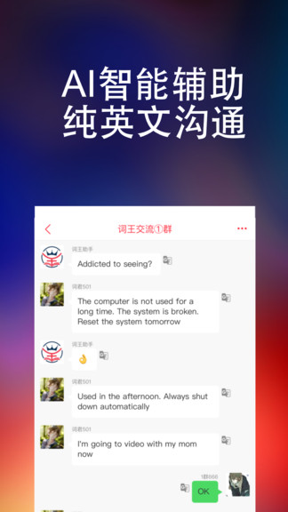 東方萬詞王 東方萬詞王安卓版