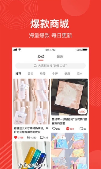 爆款說app下載