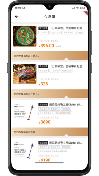 一疊微書小程序 v3.9.16 安卓版 2