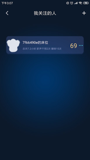 知夢官方最新版 v3.1.9 安卓版 0