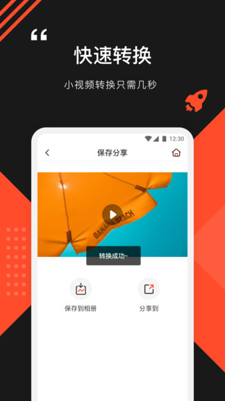 格式轉(zhuǎn)換工廠手機版 v1.0.7 安卓版 2
