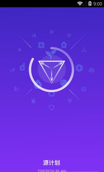 源計劃環(huán)保軟件 v1.0.124 安卓版 0