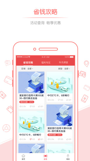 wo佰付美app下載