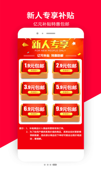 花錢省最新版 v1.3.64 安卓版 3