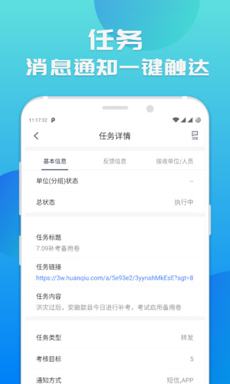 睿言(睿評移動端) v1.2.3 安卓版 2