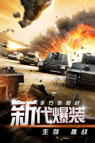 迷你裝甲官方版 v1.0.3 安卓版 0