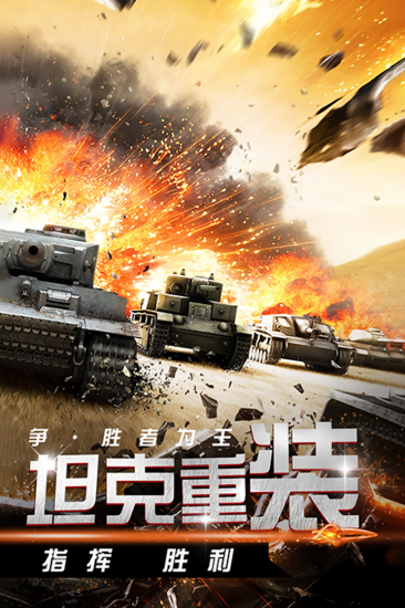 迷你裝甲官方版 v1.0.3 安卓版 1