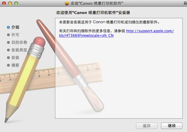 Canon打印機(jī)下載