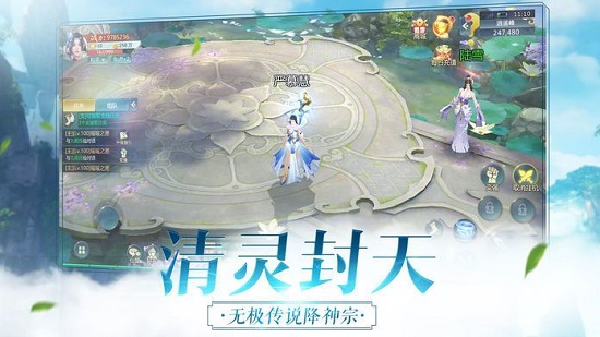 遇見(jiàn)尊上之忘生緣 v1.0.9 安卓版 2