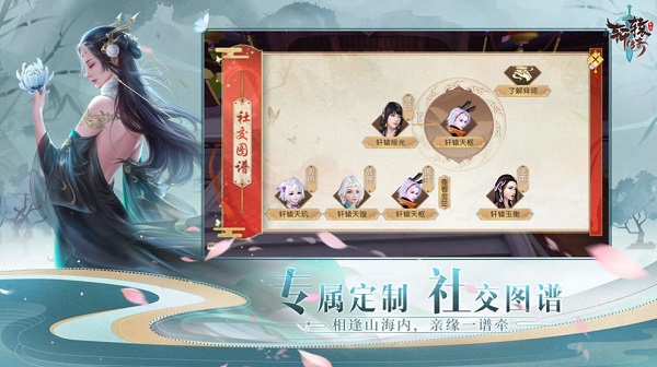天影之仙途手游 v7.5.0 安卓版 0