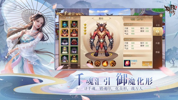 天影之仙途游戲下載