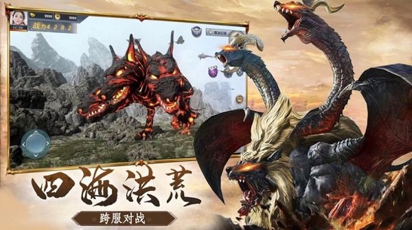 天行道山海蠻荒錄手游下載