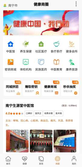 百眾健康app下載