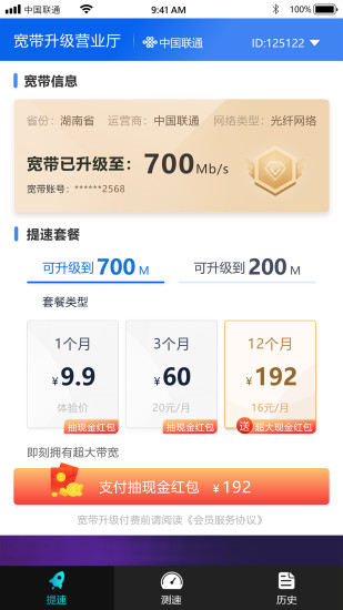大鵬測(cè)速app下載