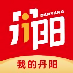 我的丹陽客戶端