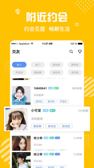 蜜熊 v2.2.4.0505 最新版 1