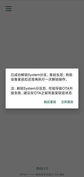 syslock app v2.0.4 安卓版 1