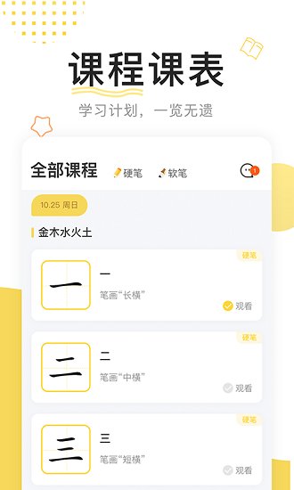 鹿呦呦校園版官方版 v1.2.5 安卓版 0