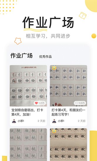 鹿呦呦校園版下載