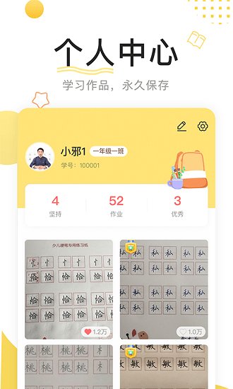鹿呦呦校園版官方版 v1.2.5 安卓版 2
