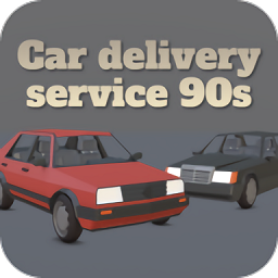 90年代汽車駕駛手游