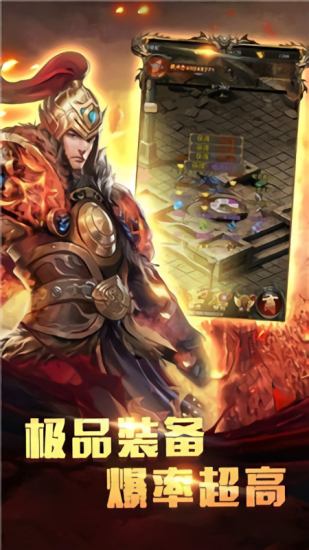 散人倍攻切割傳奇游戲 v3.0 安卓版 0