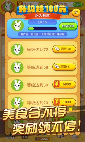 冰箱保衛(wèi)戰(zhàn)游戲 v1.2.2 安卓版 0