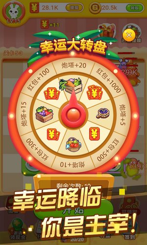 冰箱保衛(wèi)戰(zhàn)游戲 v1.2.2 安卓版 1
