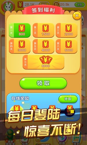 冰箱保衛(wèi)戰(zhàn)最新版下載 冰箱保衛(wèi)戰(zhàn)游戲下載