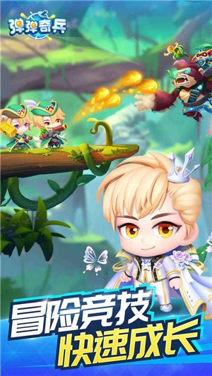 彈彈奇兵官方版 v1.0.51 安卓版 2