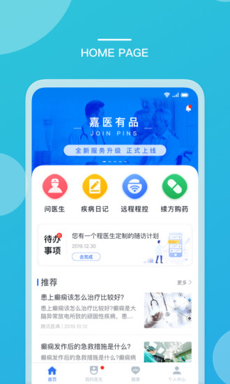 嘉醫(yī)有品手機版下載