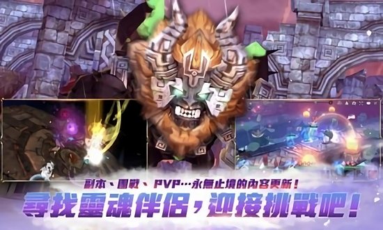 異界群魔傳游戲下載