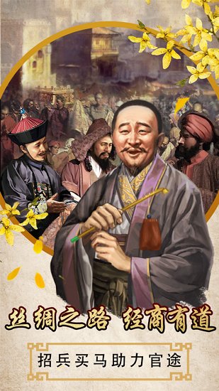風(fēng)流王朝游戲 風(fēng)流王朝游戲下載