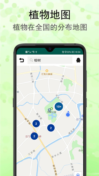 識花草 v1.3.1 最新版 3