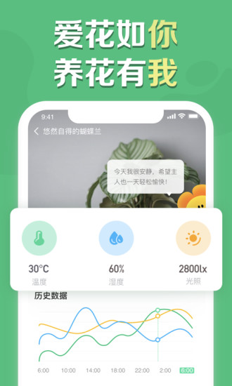 花將軟件(拍照識花) v1.5.4 安卓版 0