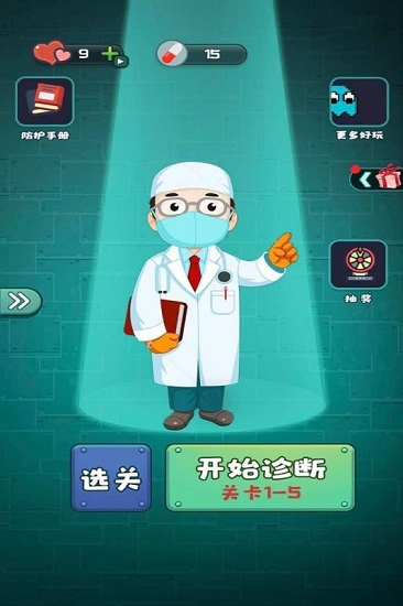 病毒研究所最新版 v1.0 安卓版 3