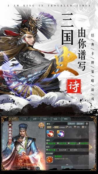 亂世我為王官方版 v1.002 安卓版 0