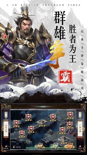 亂世我為王官方版 v1.002 安卓版 1