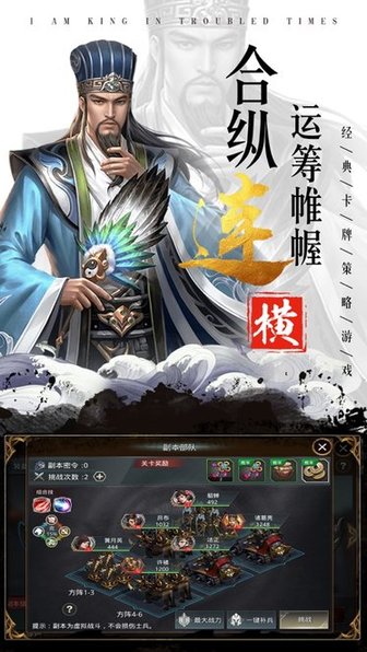 亂世我為王官方版 v1.002 安卓版 3