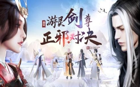 一劍證永生游戲 v1.58.3 安卓版 0