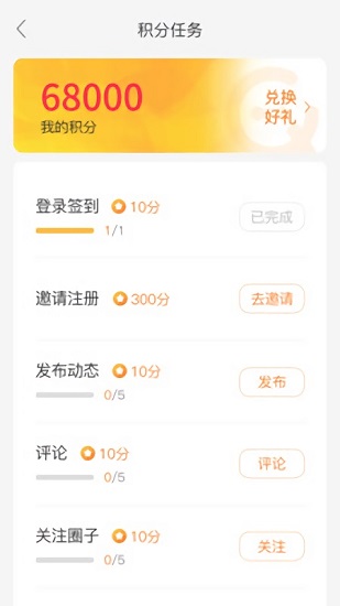 俏樂一族旅行社 v1.1.18 安卓版 2